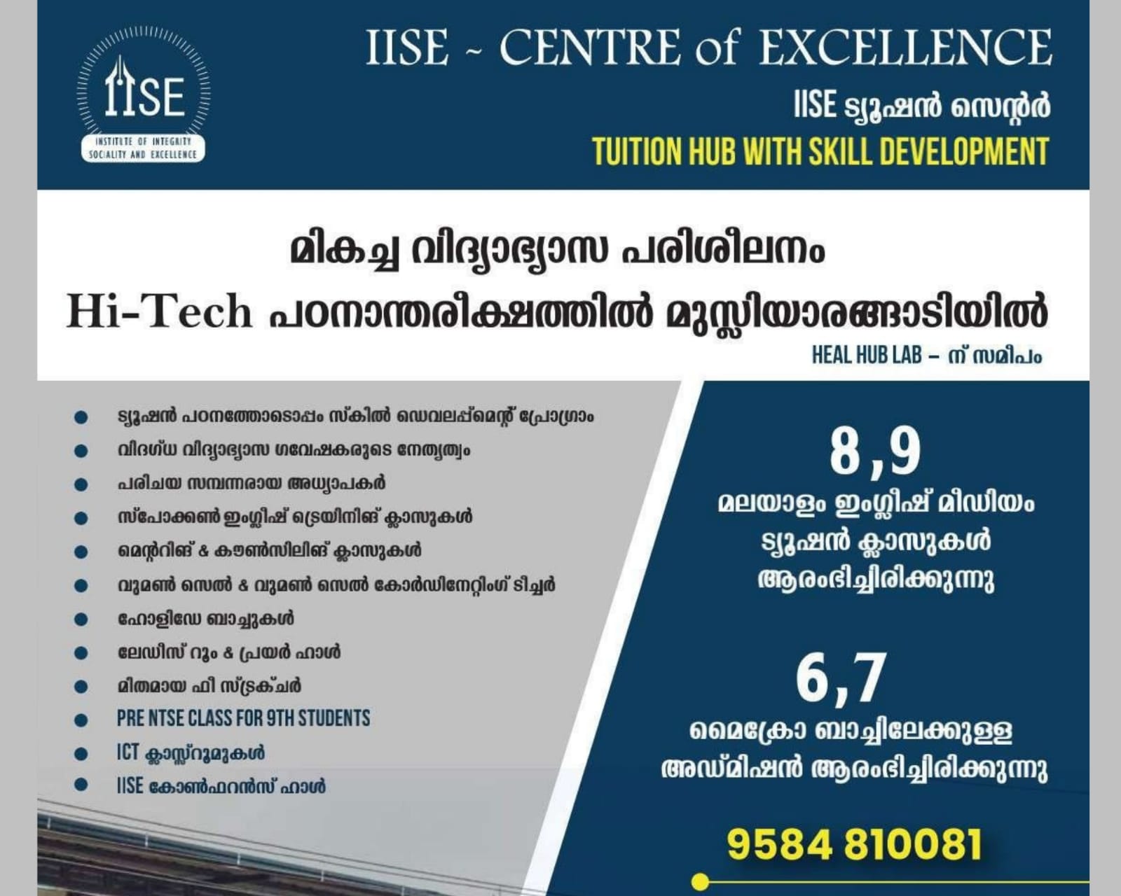 iise Tution Hub with Skill Development Musliyarangadi